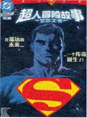 重生在第九次面试 奇米影视网逆袭短剧海报