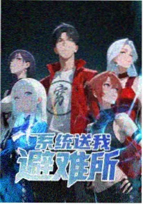 纸上少年 奇米影视网青春动画海报